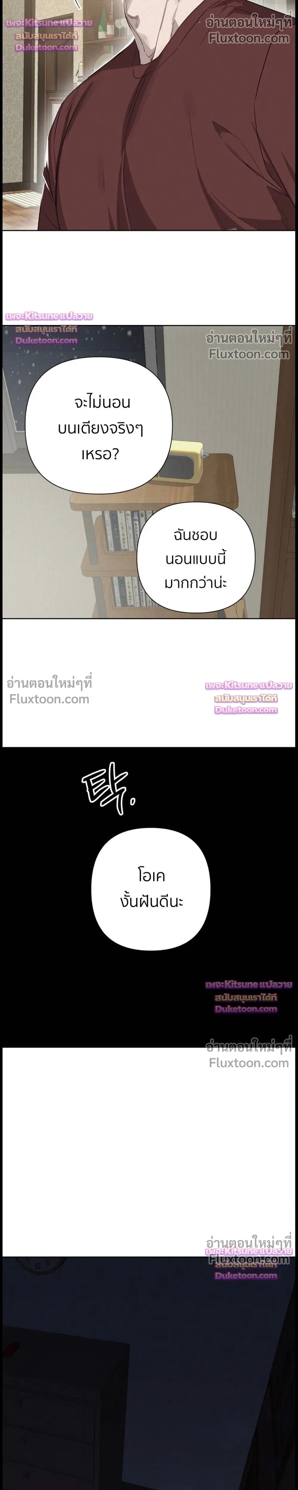 How to Kill a God - ตอนที่ 12 - หน้า 12