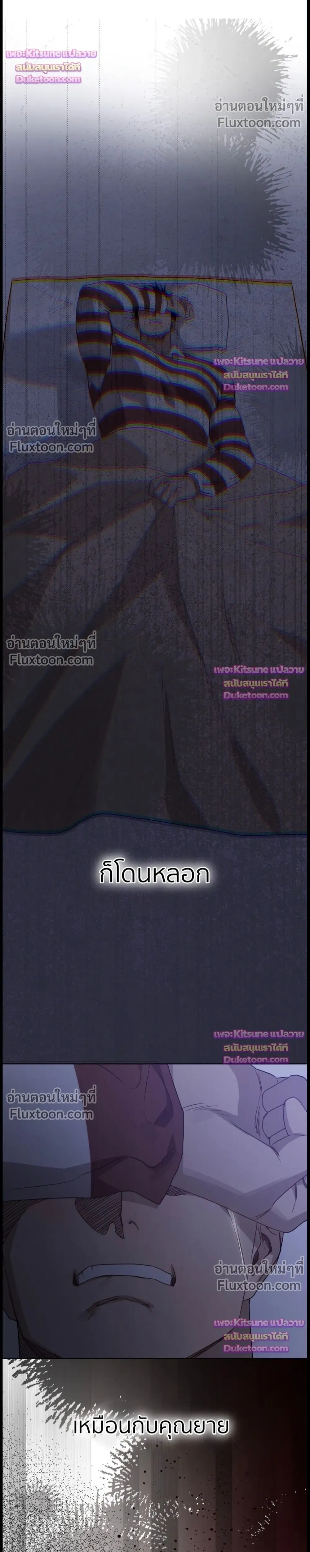 How to Kill a God - ตอนที่ 12 - หน้า 14