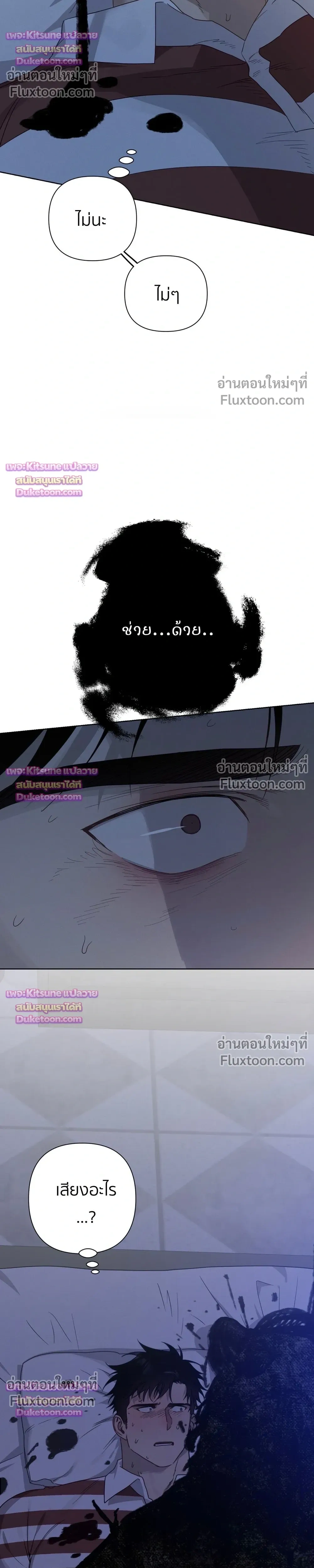 How to Kill a God - ตอนที่ 12 - หน้า 20