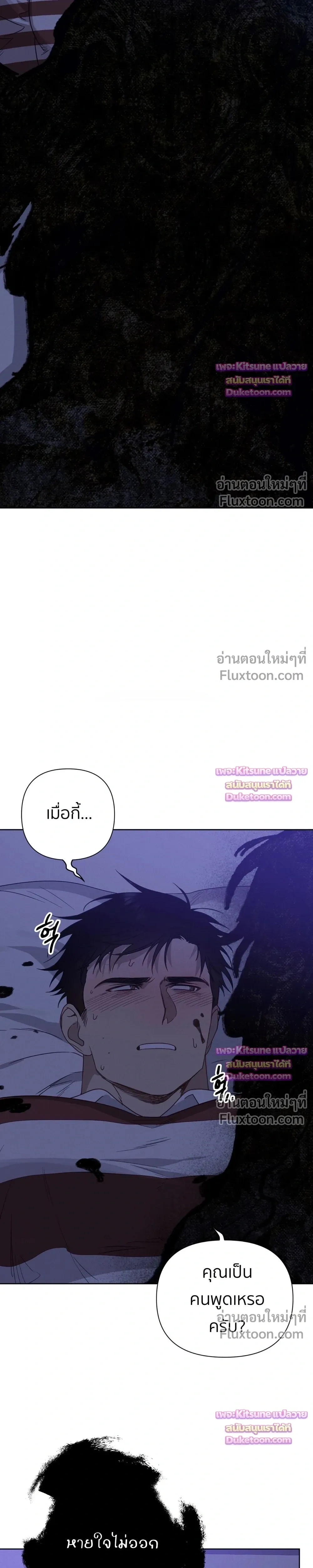 How to Kill a God - ตอนที่ 12 - หน้า 21