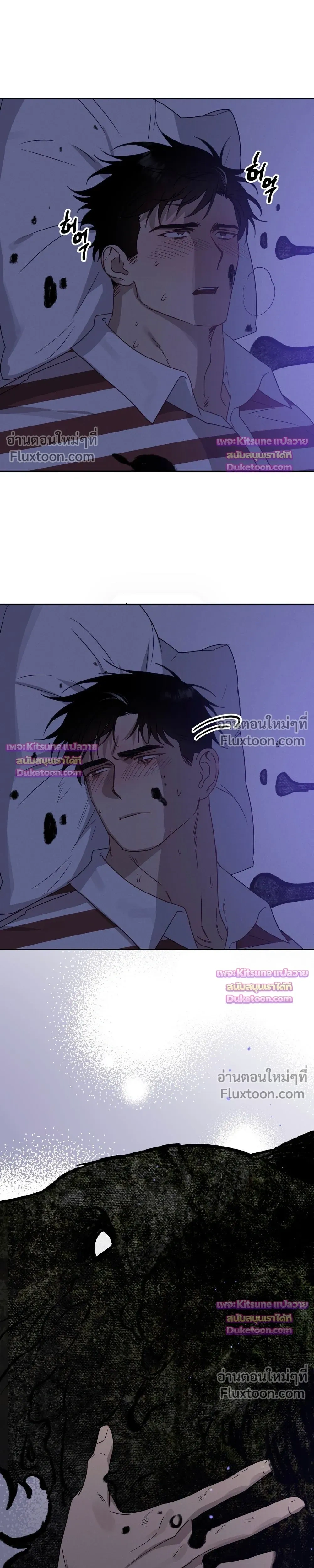 How to Kill a God - ตอนที่ 12 - หน้า 26