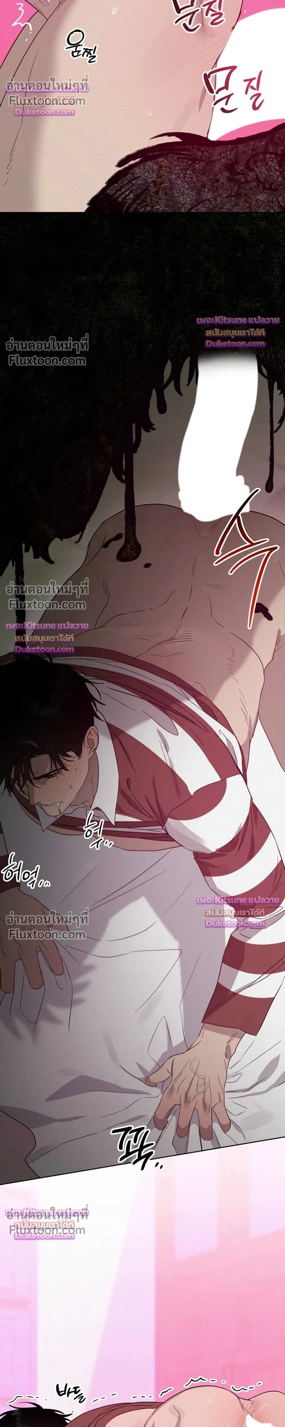 How to Kill a God - ตอนที่ 13 - หน้า 14