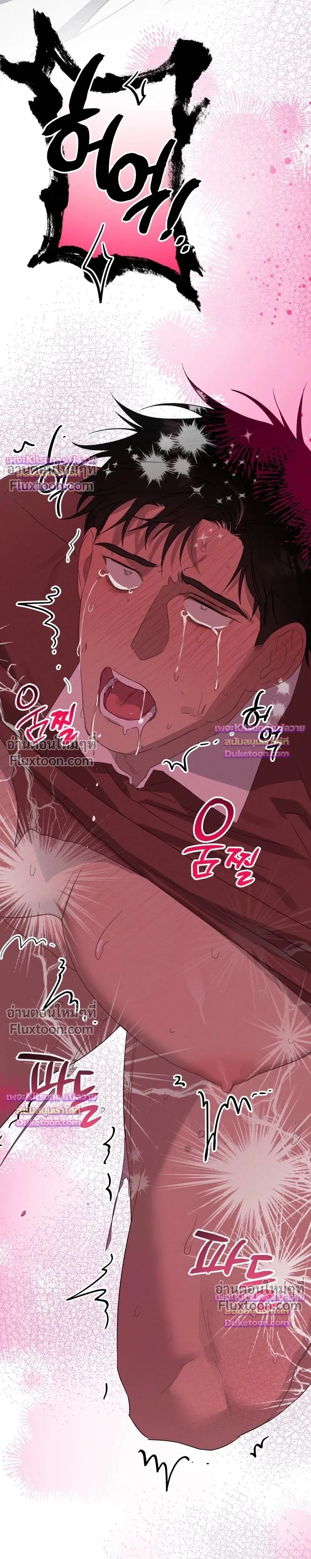 How to Kill a God - ตอนที่ 13 - หน้า 17