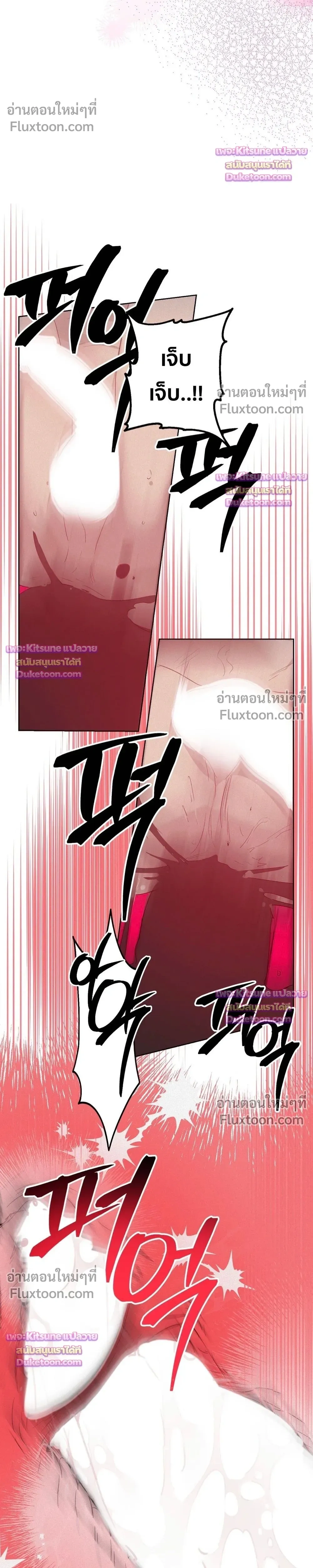 How to Kill a God - ตอนที่ 13 - หน้า 18