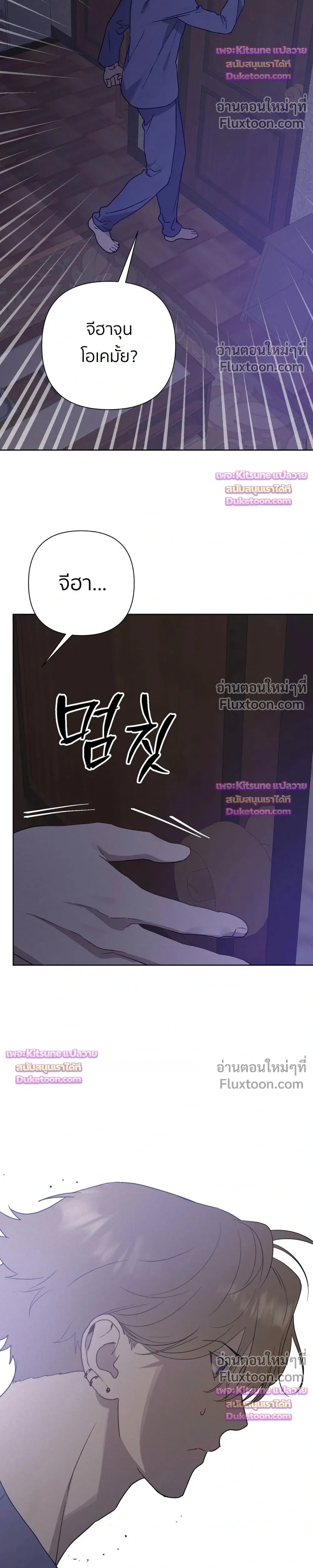 How to Kill a God - ตอนที่ 13 - หน้า 21