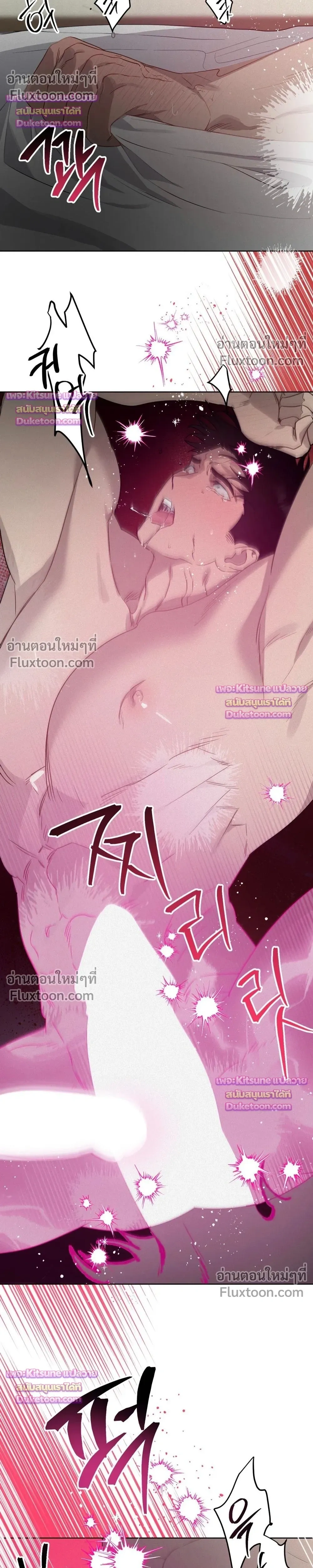 How to Kill a God - ตอนที่ 14 - หน้า 22