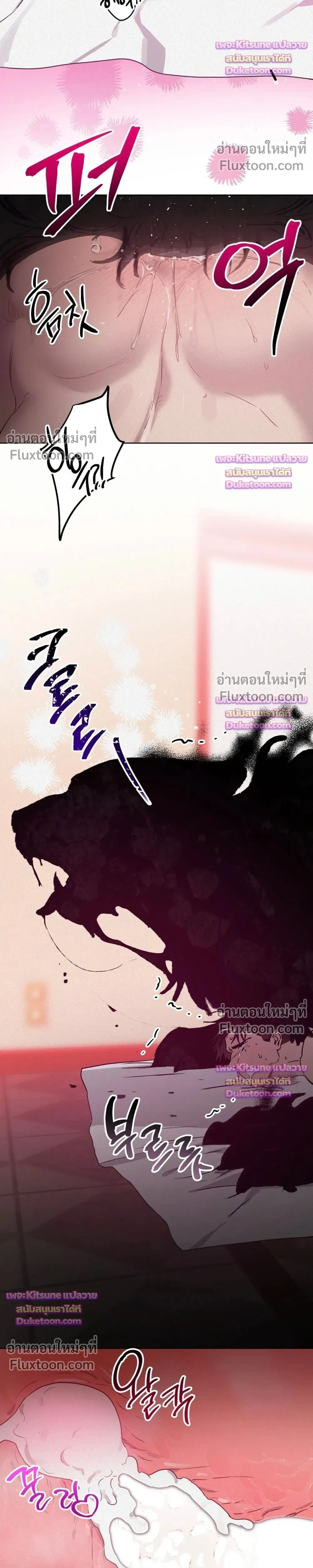 How to Kill a God - ตอนที่ 14 - หน้า 26