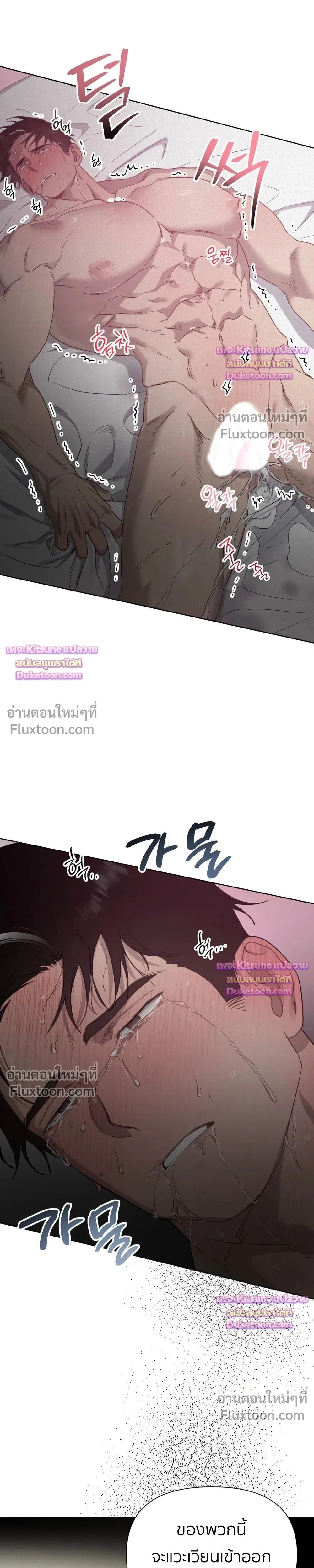 How to Kill a God - ตอนที่ 14 - หน้า 28
