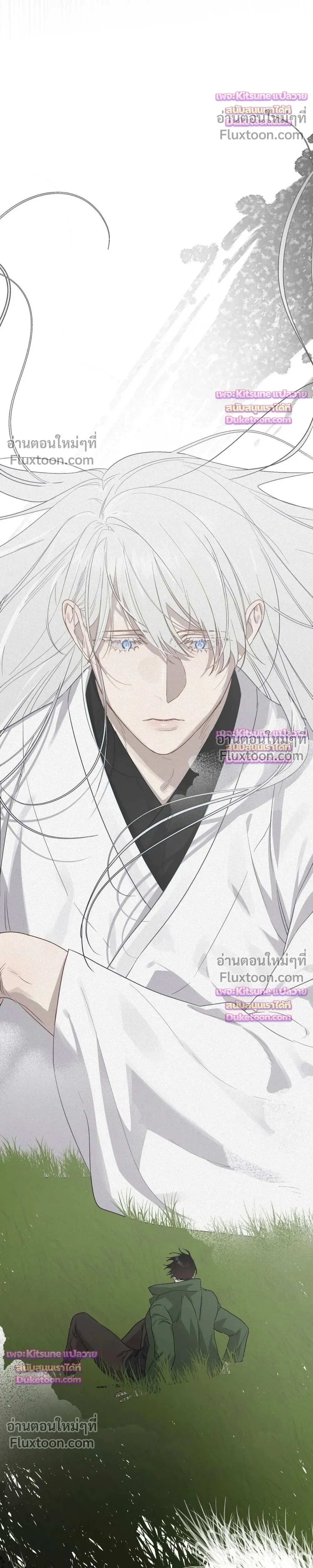 How to Kill a God - ตอนที่ 14 - หน้า 33