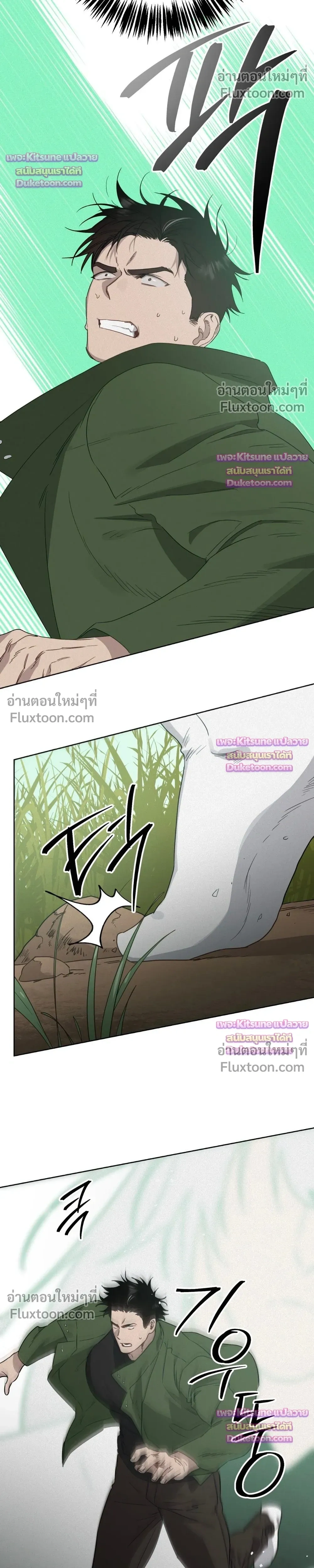 How to Kill a God - ตอนที่ 15 - หน้า 4