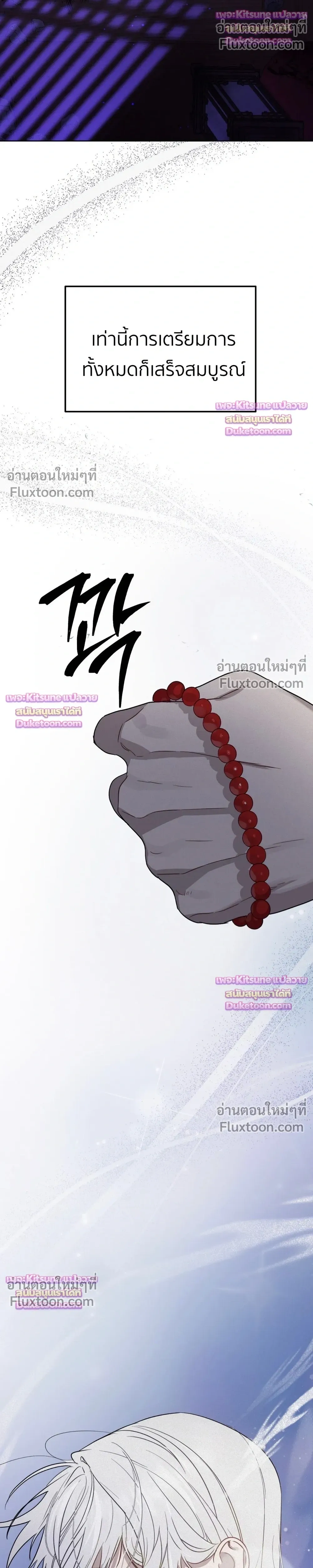 How to Kill a God - ตอนที่ 15 - หน้า 35