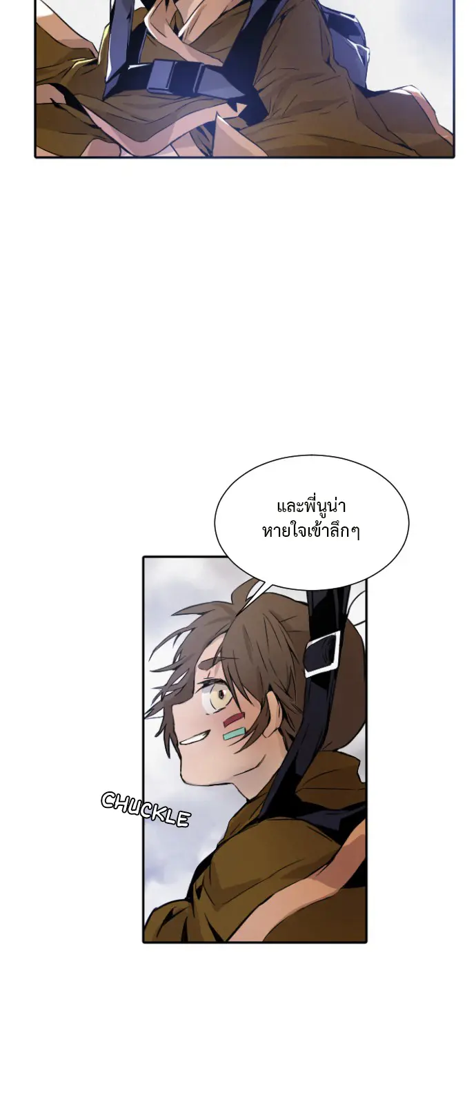 How to Kill a God - ตอนที่ 3 - หน้า 6