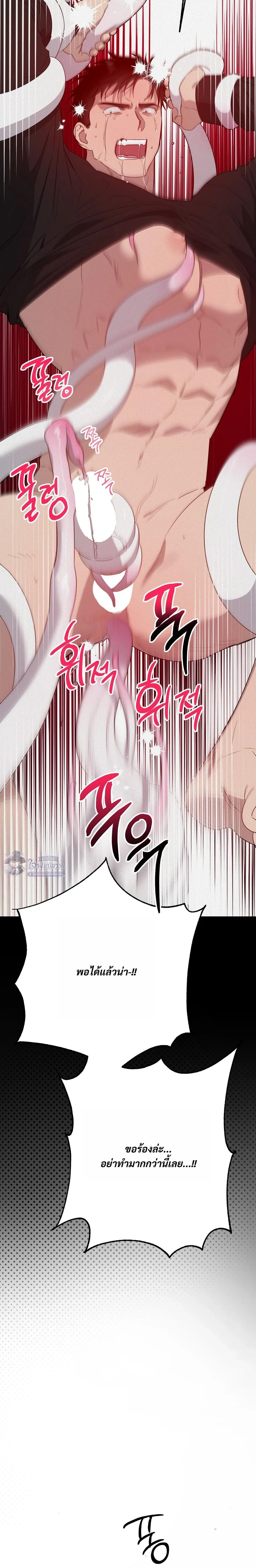How to Kill a God - ตอนที่ 4 - หน้า 20