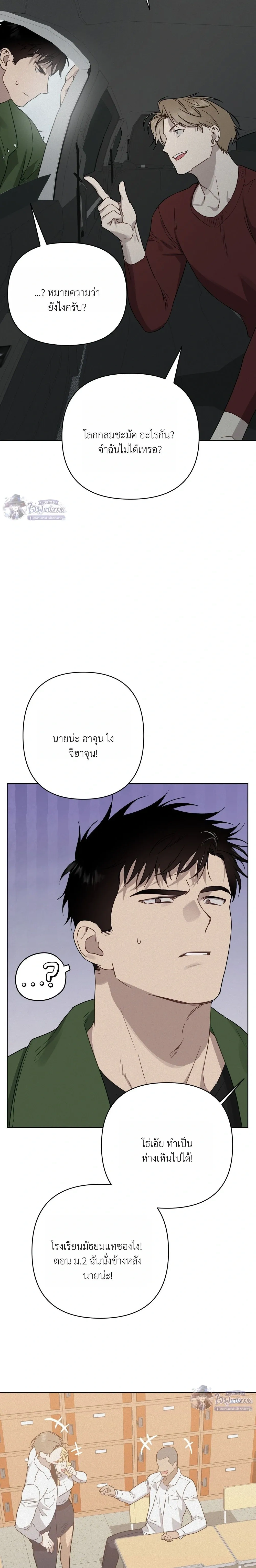 How to Kill a God - ตอนที่ 4 - หน้า 34