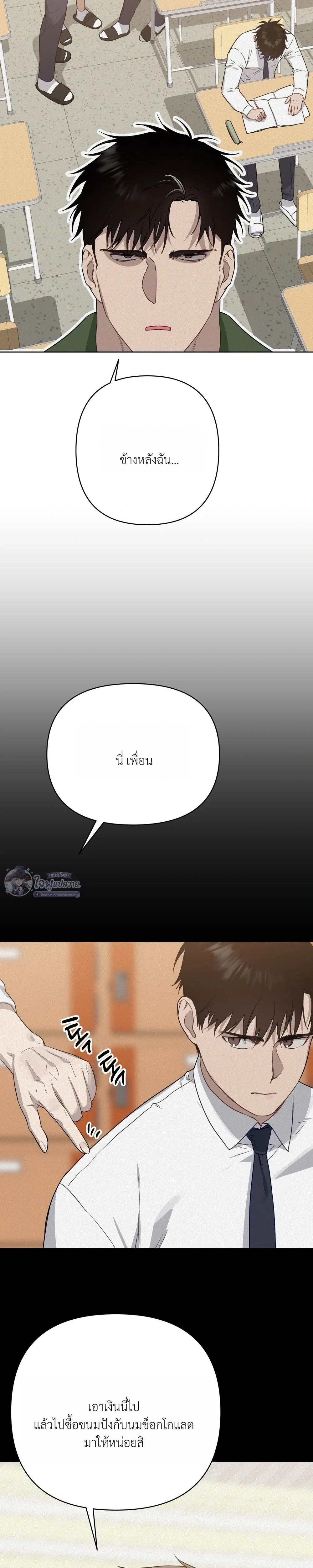 How to Kill a God - ตอนที่ 4 - หน้า 35