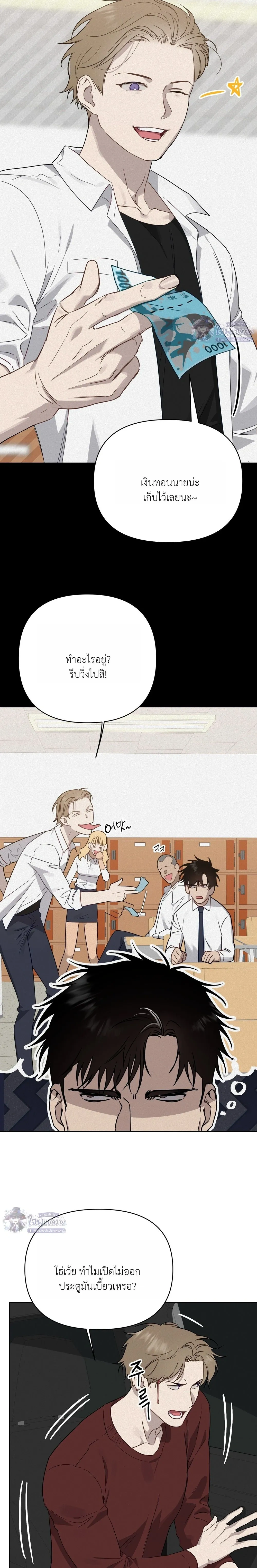 How to Kill a God - ตอนที่ 4 - หน้า 36