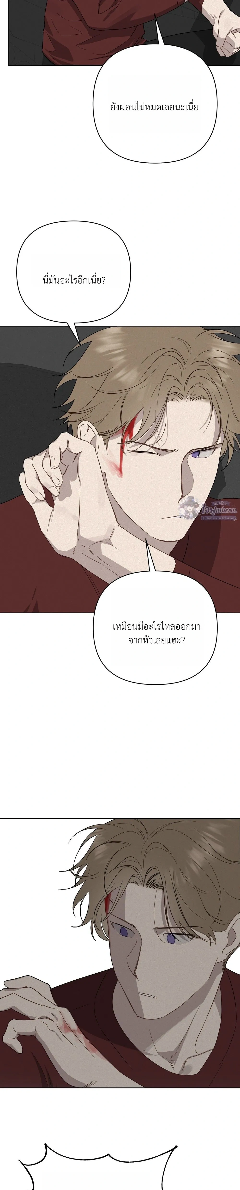 How to Kill a God - ตอนที่ 4 - หน้า 37