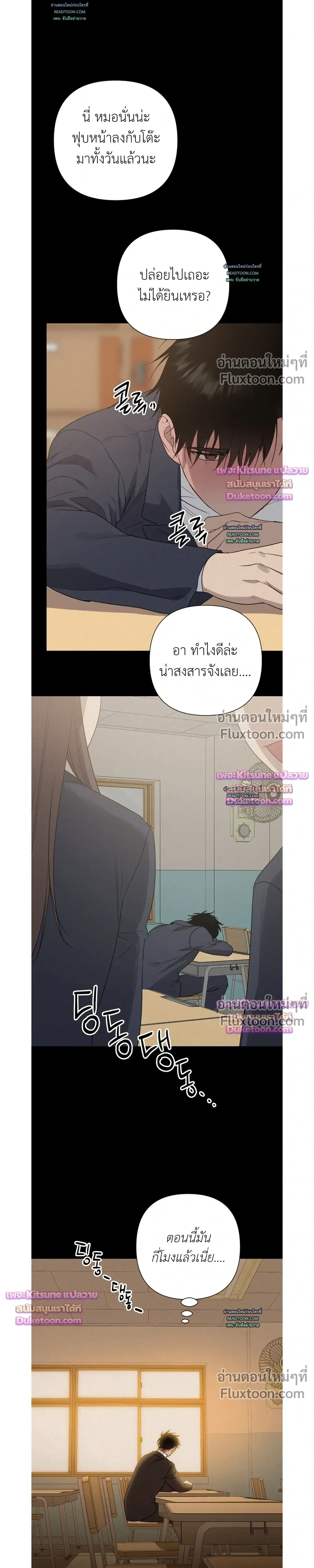 How to Kill a God - ตอนที่ 5 - หน้า 23