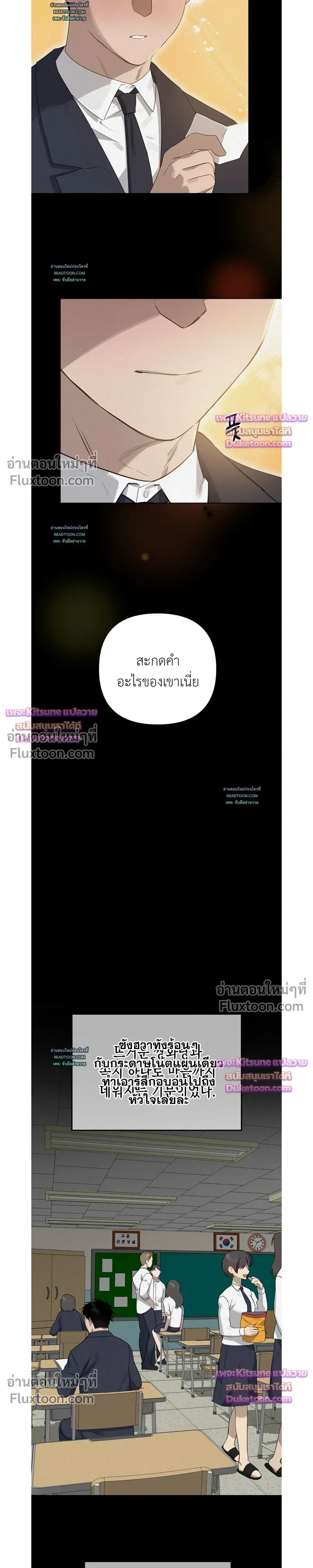 How to Kill a God - ตอนที่ 5 - หน้า 25