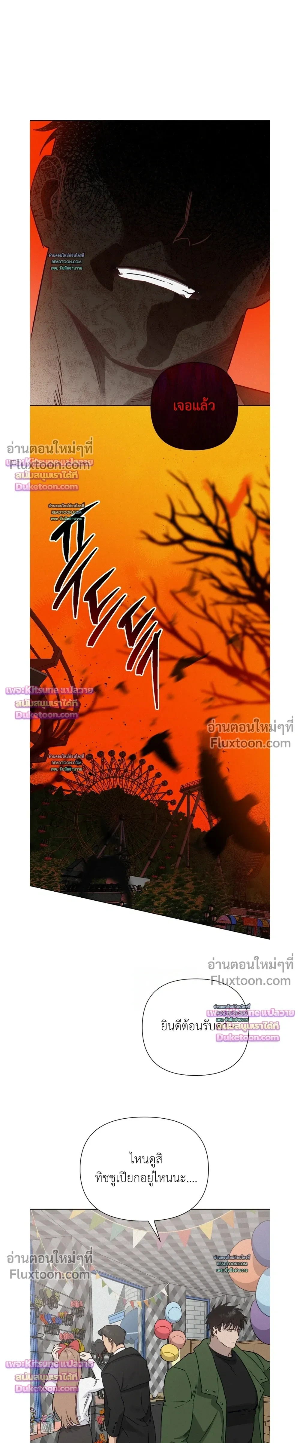 How to Kill a God - ตอนที่ 7 - หน้า 16