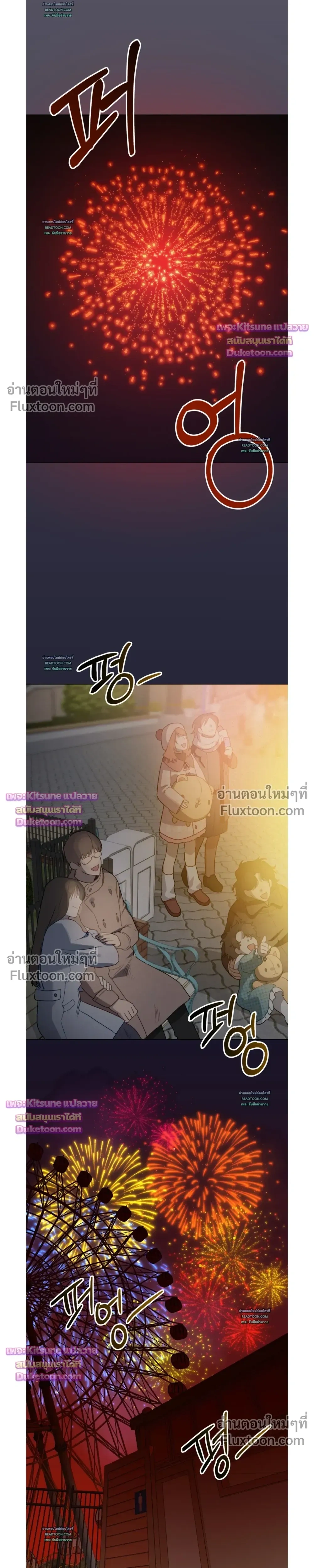 How to Kill a God - ตอนที่ 8 - หน้า 17