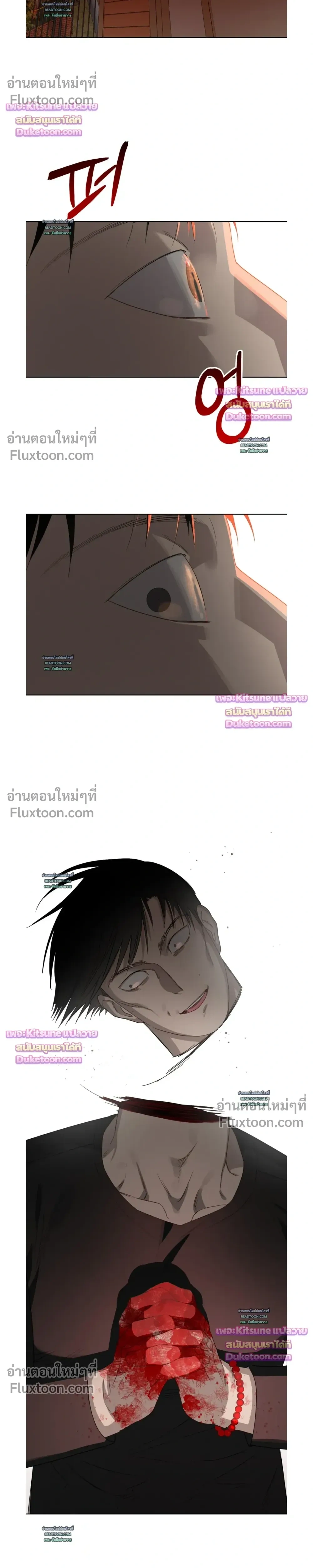 How to Kill a God - ตอนที่ 8 - หน้า 18