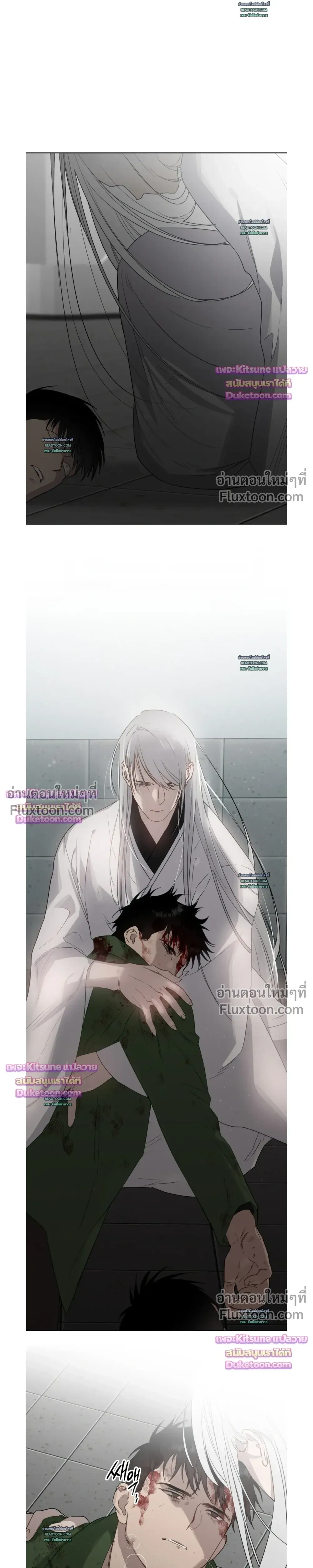 How to Kill a God - ตอนที่ 8 - หน้า 21