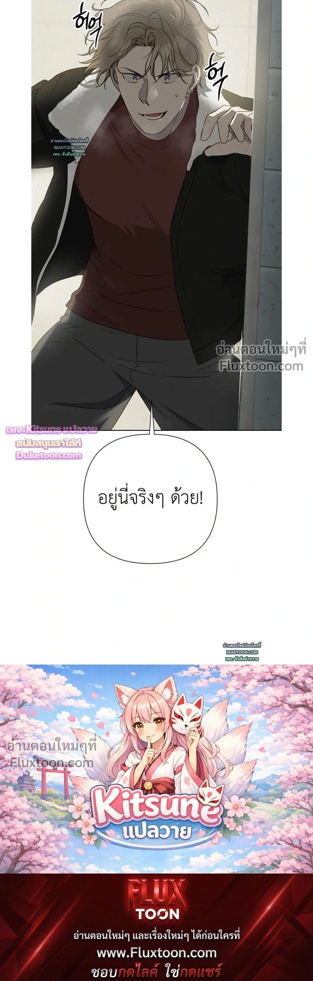 How to Kill a God - ตอนที่ 9 - หน้า 25
