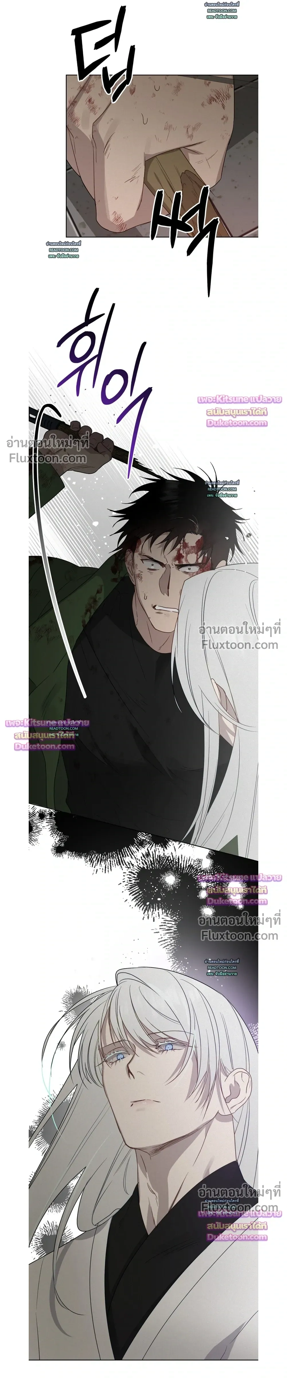 How to Kill a God - ตอนที่ 9 - หน้า 5