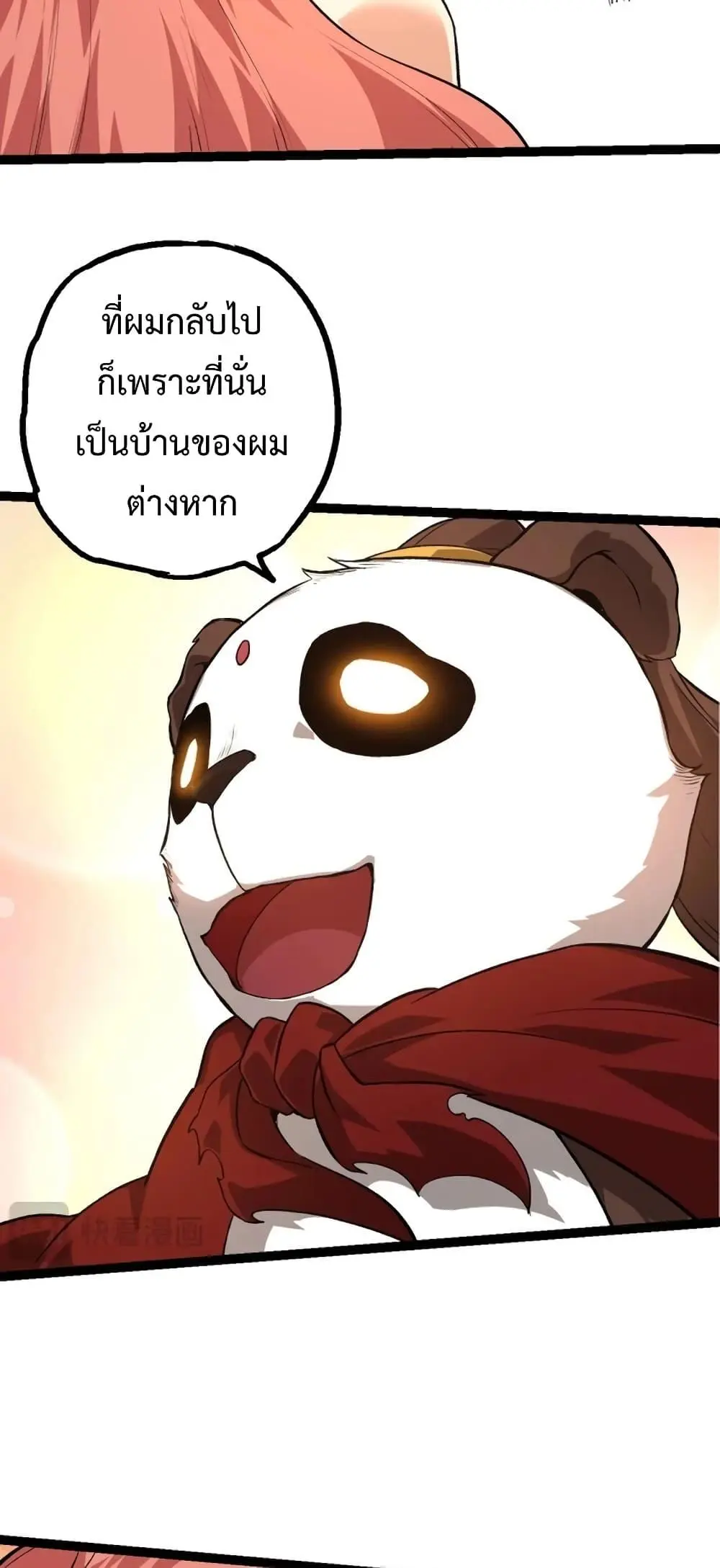 Evolution from the Big Tree - ตอนที่ 134 - หน้า 19