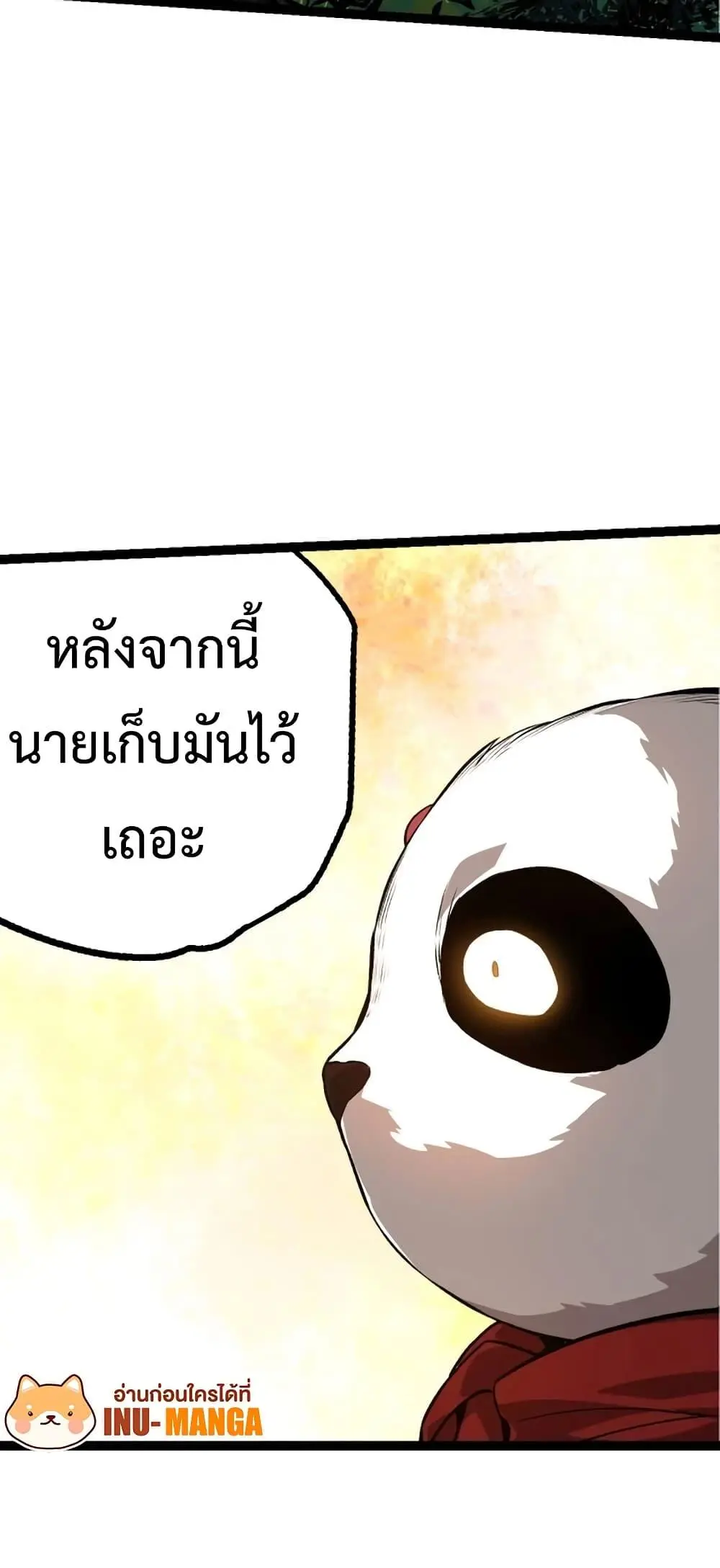 Evolution from the Big Tree - ตอนที่ 134 - หน้า 23