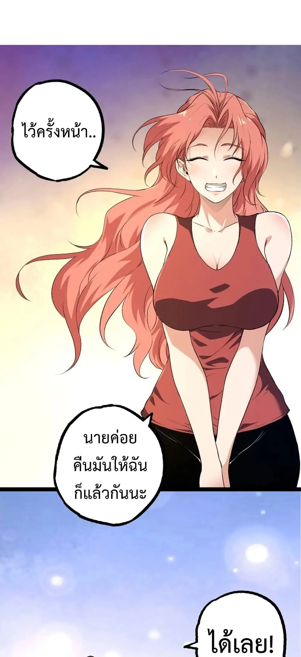 Evolution from the Big Tree - ตอนที่ 134 - หน้า 24
