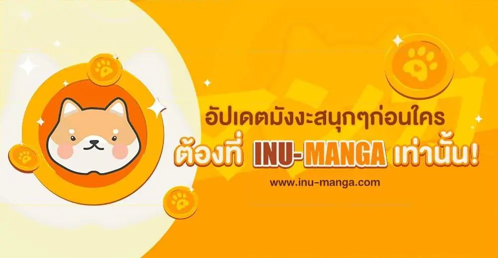 Evolution from the Big Tree - ตอนที่ 134 - หน้า 38