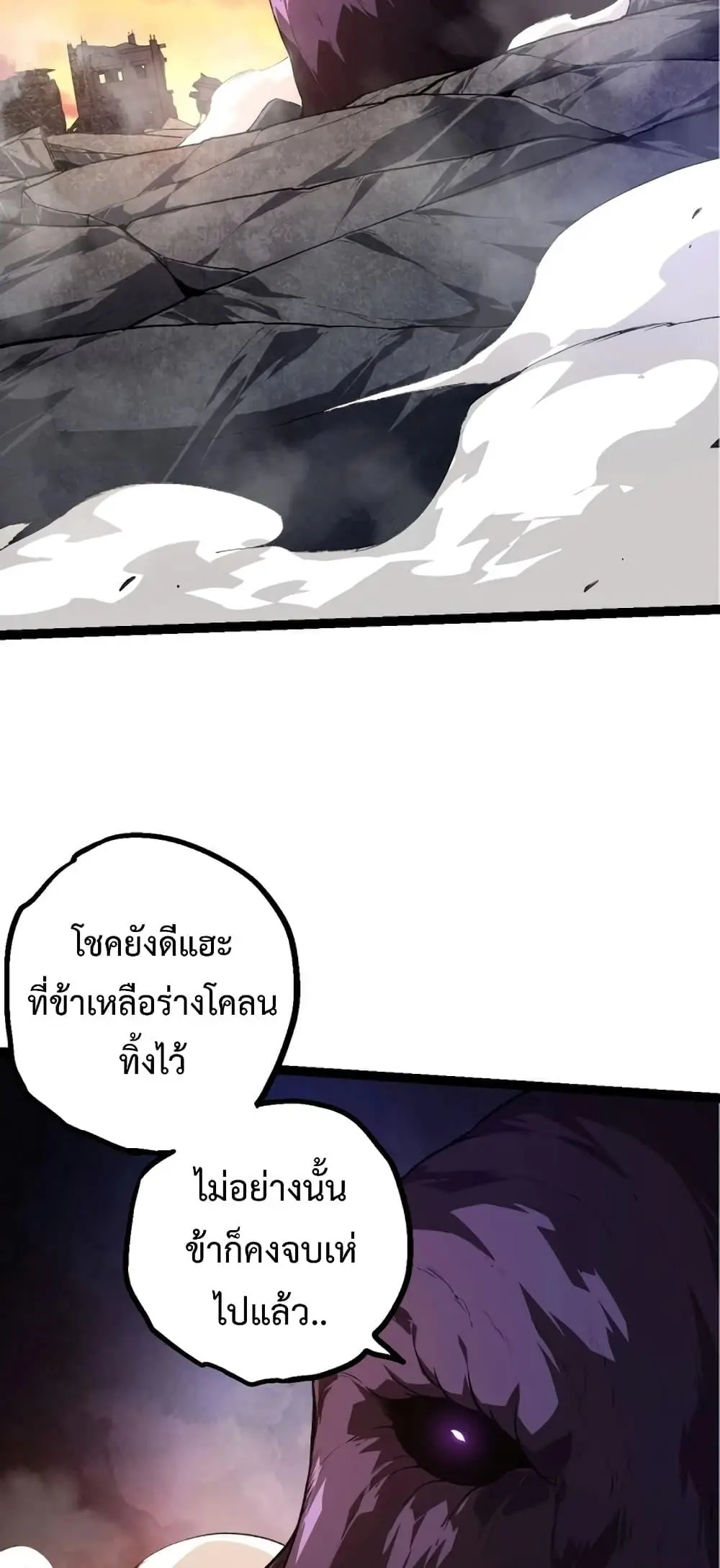 Evolution from the Big Tree - ตอนที่ 134 - หน้า 5