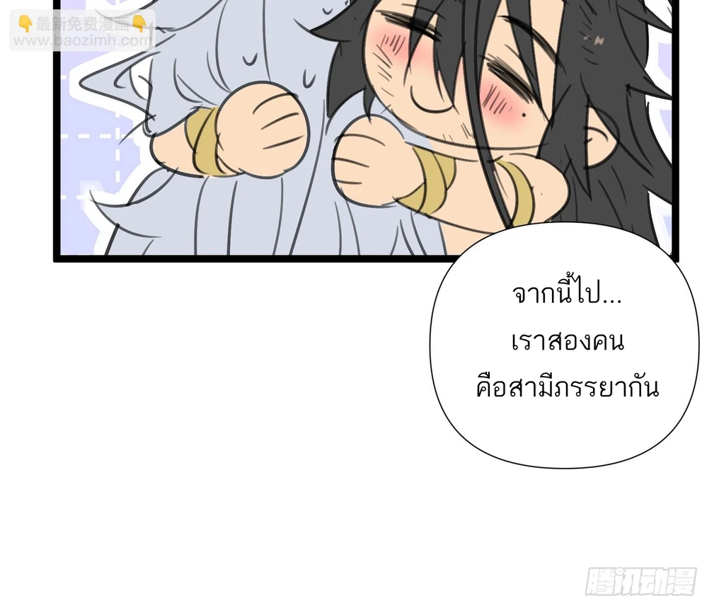 ท่านอาจารย์ขอรับ ขอข้าขยับหน่อยนะ - ตอนที่ 1 - หน้า 11