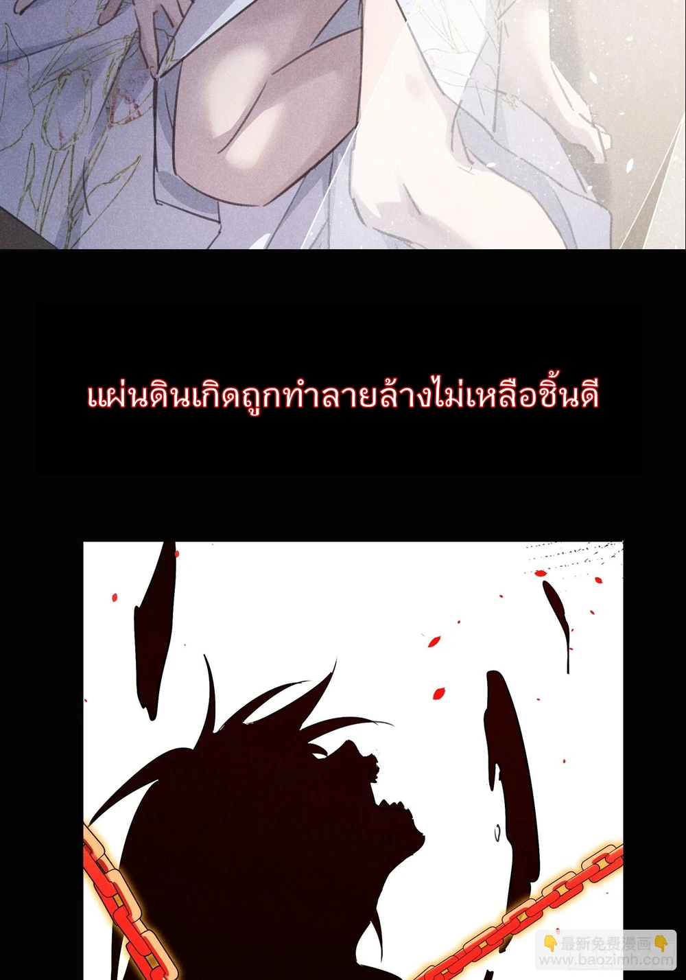 ท่านอาจารย์ขอรับ ขอข้าขยับหน่อยนะ - ตอนที่ 1 - หน้า 7