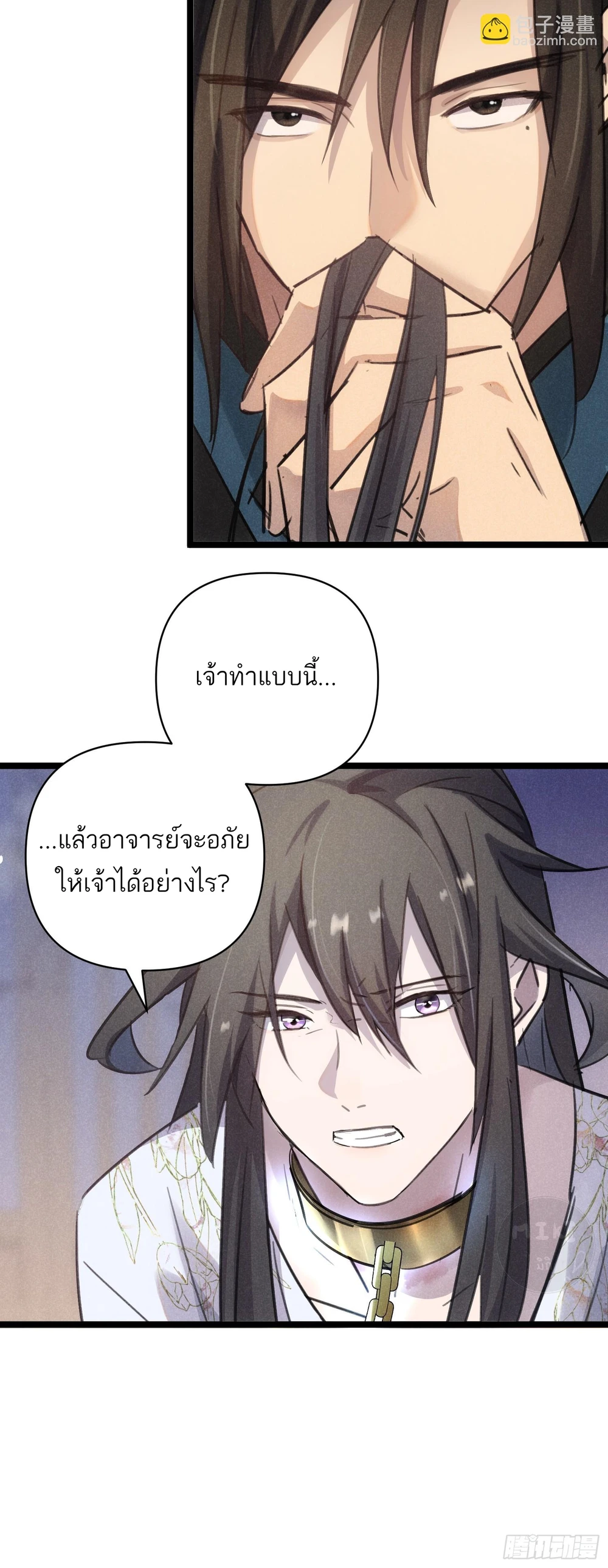 ท่านอาจารย์ขอรับ ขอข้าขยับหน่อยนะ - ตอนที่ 3 - หน้า 12