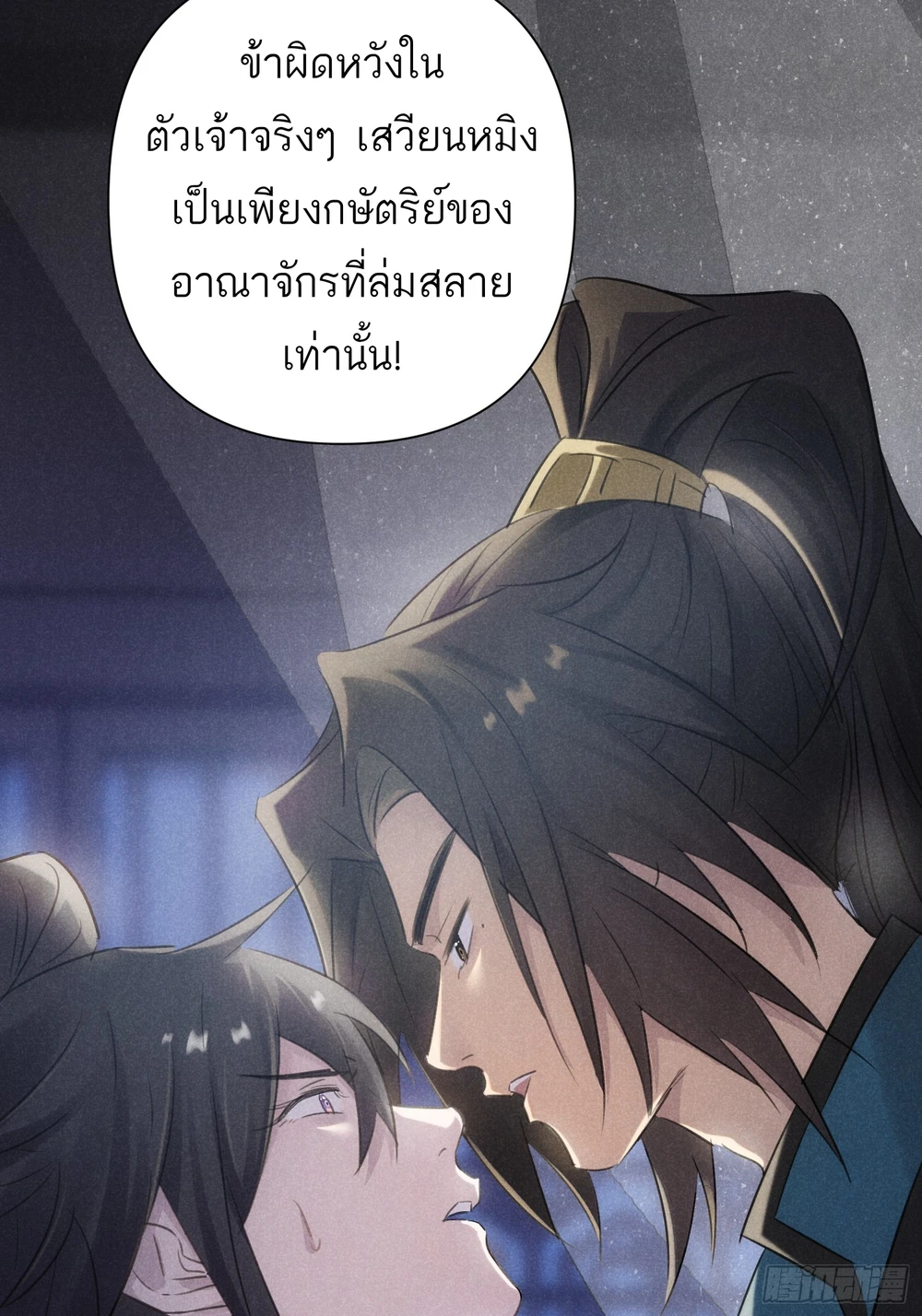 ท่านอาจารย์ขอรับ ขอข้าขยับหน่อยนะ - ตอนที่ 3 - หน้า 15