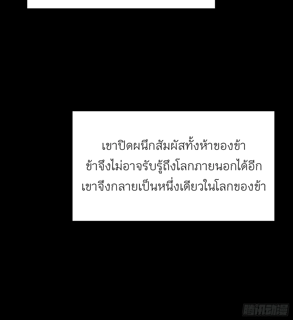 ท่านอาจารย์ขอรับ ขอข้าขยับหน่อยนะ - ตอนที่ 3 - หน้า 18