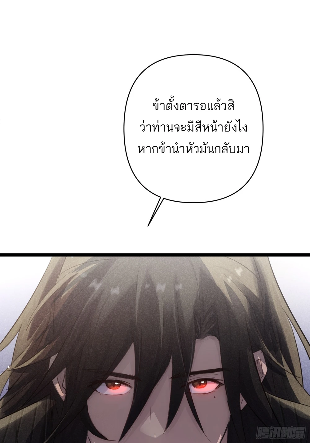 ท่านอาจารย์ขอรับ ขอข้าขยับหน่อยนะ - ตอนที่ 3 - หน้า 20