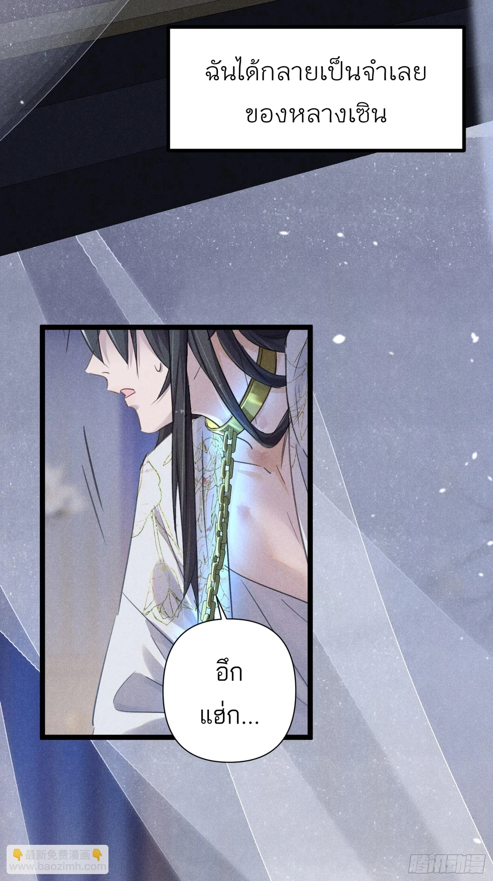 ท่านอาจารย์ขอรับ ขอข้าขยับหน่อยนะ - ตอนที่ 3 - หน้า 3