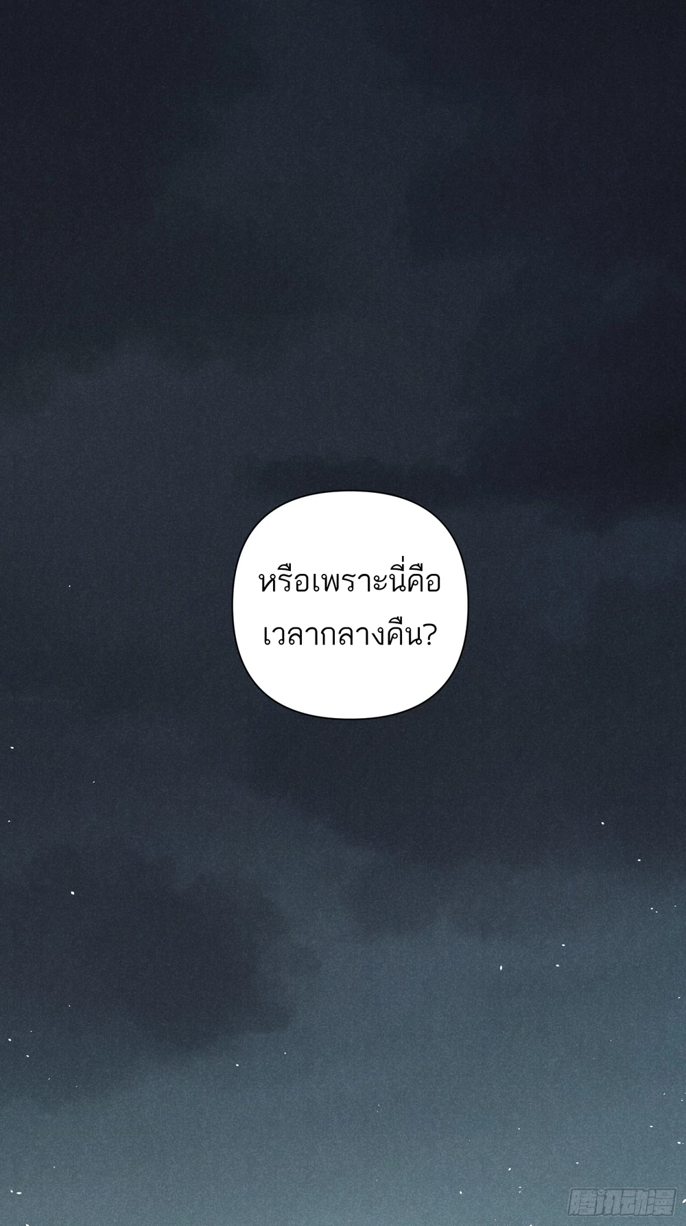 ท่านอาจารย์ขอรับ ขอข้าขยับหน่อยนะ - ตอนที่ 3 - หน้า 43