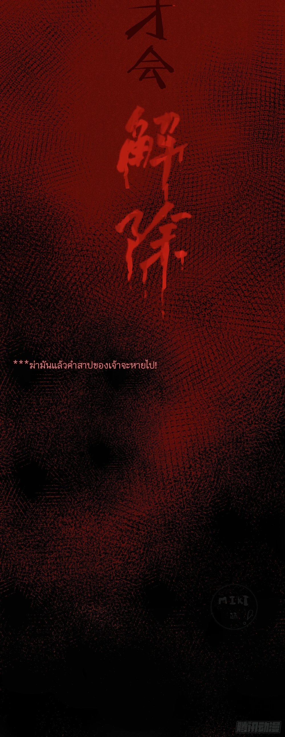 ท่านอาจารย์ขอรับ ขอข้าขยับหน่อยนะ - ตอนที่ 3 - หน้า 46