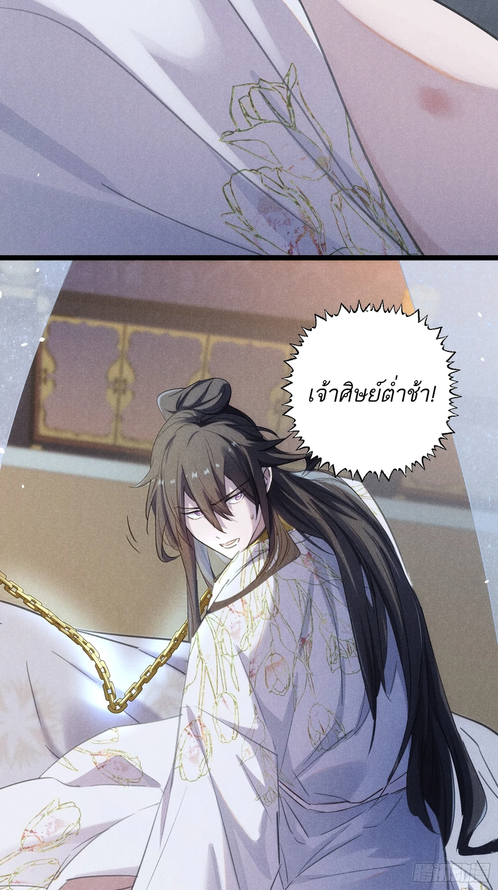 ท่านอาจารย์ขอรับ ขอข้าขยับหน่อยนะ - ตอนที่ 3 - หน้า 7