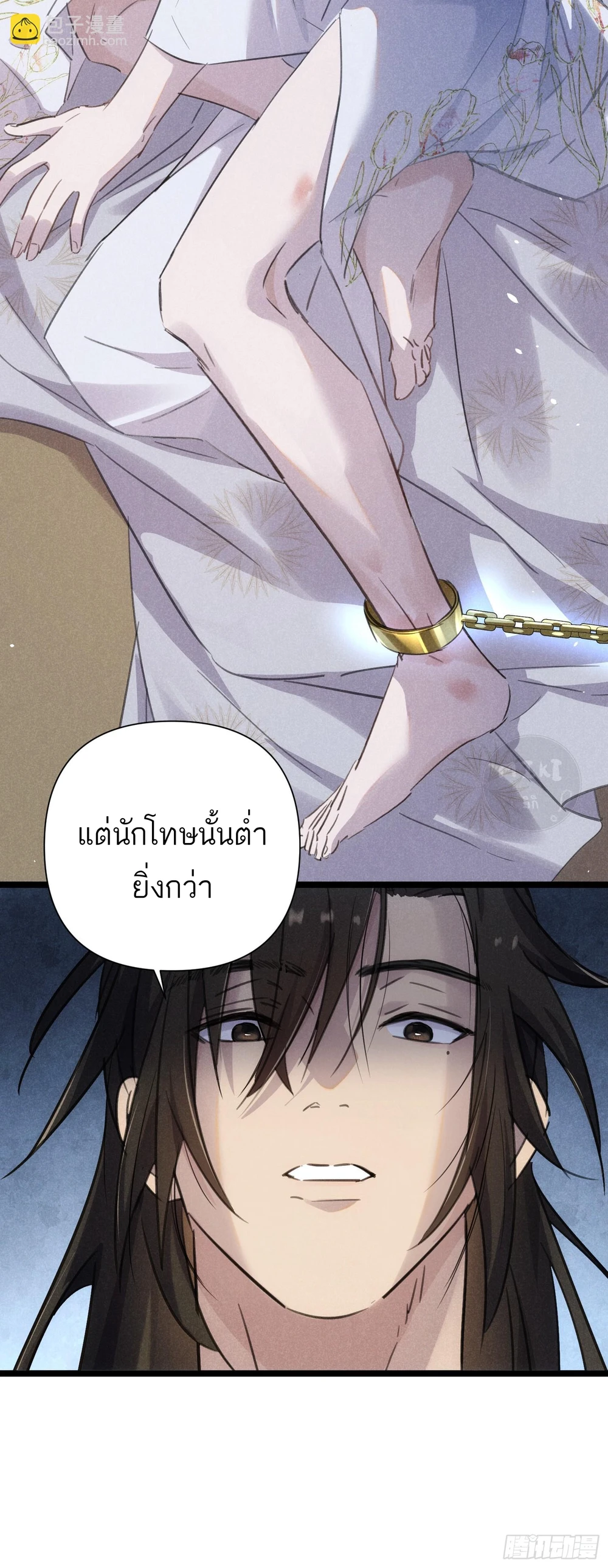 ท่านอาจารย์ขอรับ ขอข้าขยับหน่อยนะ - ตอนที่ 3 - หน้า 8
