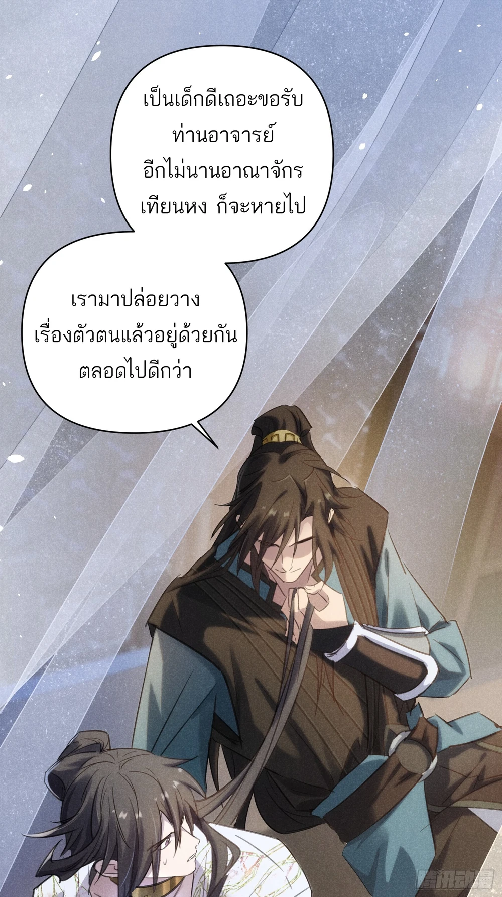ท่านอาจารย์ขอรับ ขอข้าขยับหน่อยนะ - ตอนที่ 3 - หน้า 9