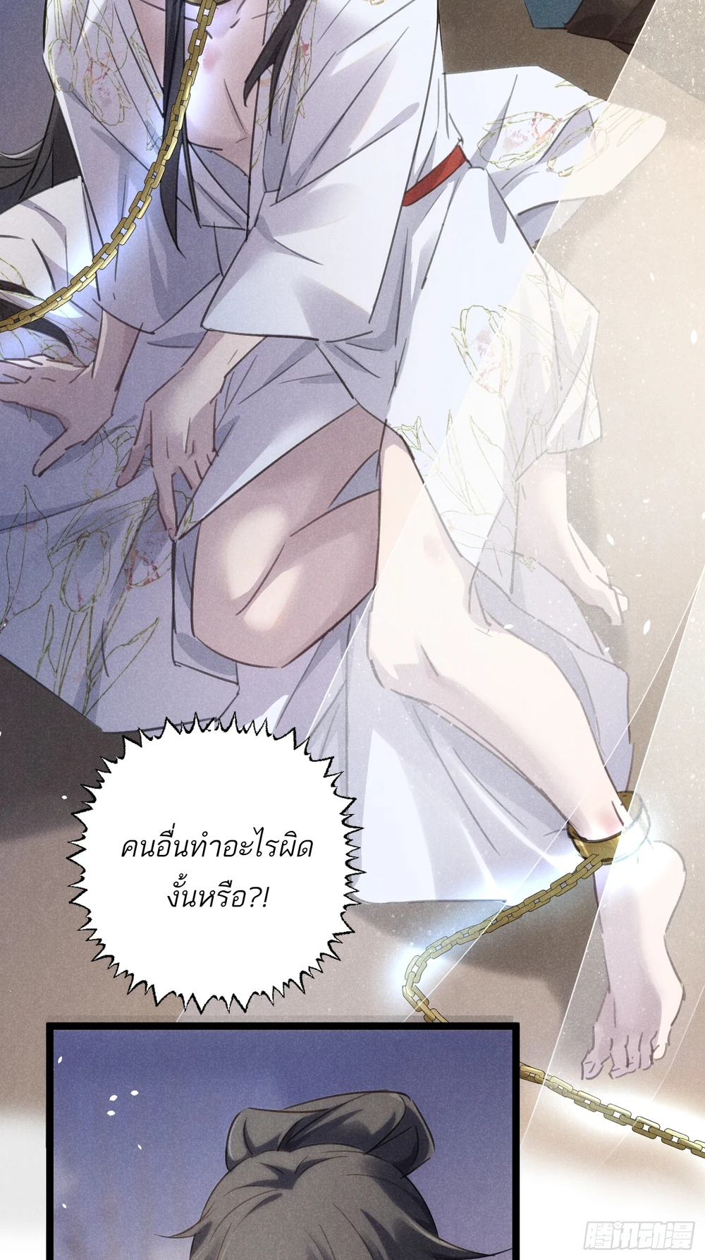 ท่านอาจารย์ขอรับ ขอข้าขยับหน่อยนะ - ตอนที่ 3 - หน้า 10