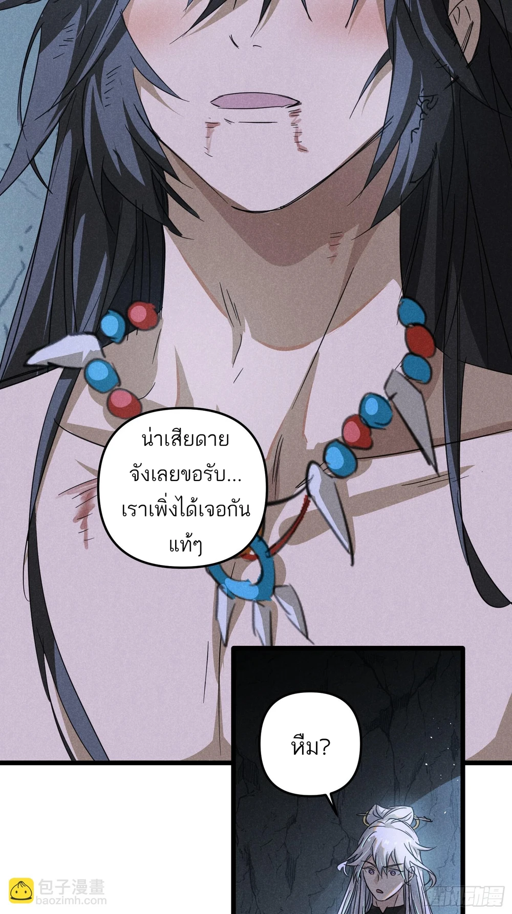 ท่านอาจารย์ขอรับ ขอข้าขยับหน่อยนะ - ตอนที่ 4 - หน้า 22