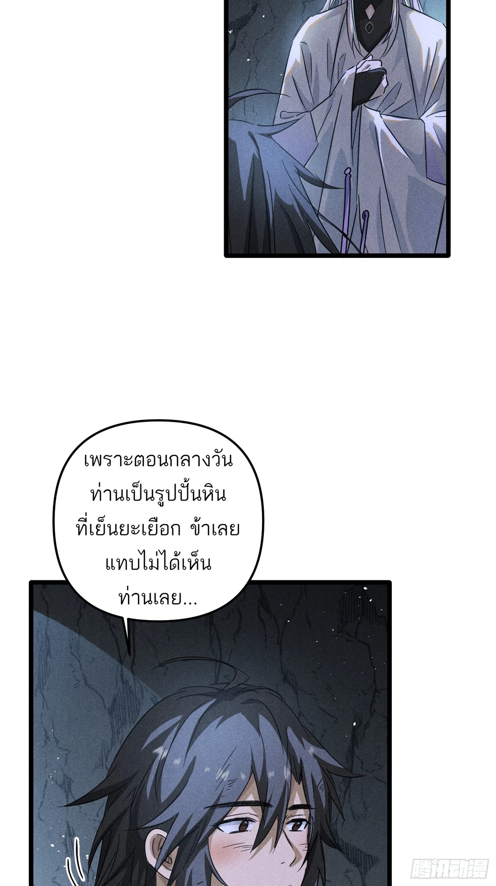 ท่านอาจารย์ขอรับ ขอข้าขยับหน่อยนะ - ตอนที่ 4 - หน้า 23