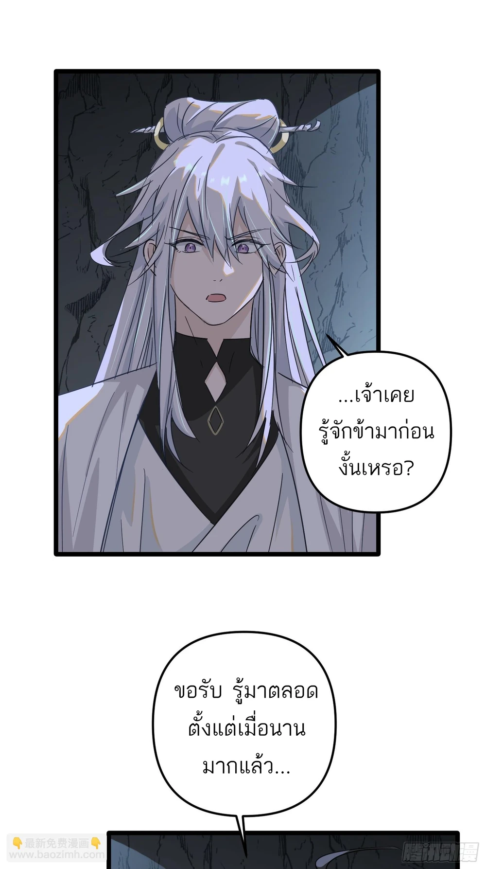 ท่านอาจารย์ขอรับ ขอข้าขยับหน่อยนะ - ตอนที่ 4 - หน้า 26